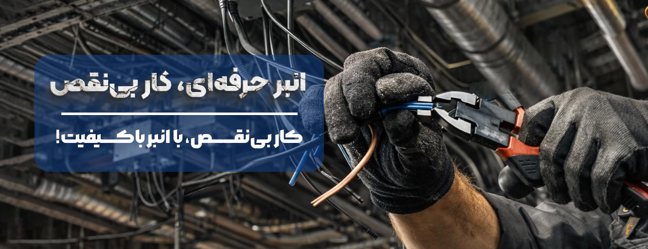 آچارصنعت